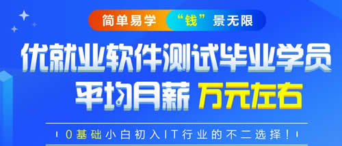 贵州云岩区软件测试培训班费用多少 贵州云岩区软件测试培训班费用多少