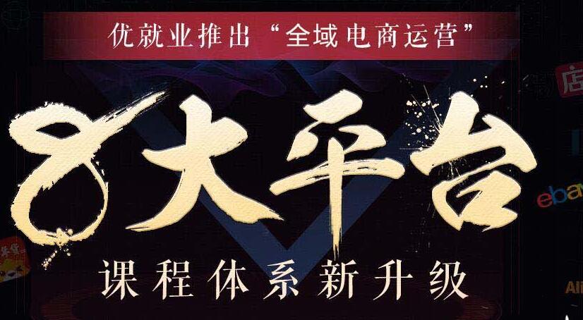 海口龙华区电商运营培训地址在哪里 海口龙华区电商运营培训地址在哪里