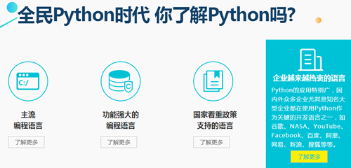 ʯ��ׯ�Ŷ���Python�˹�������ѵ���ַ