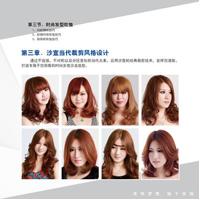 深圳宝安区哪里有美发培训班 深圳宝安区哪里有美发培训班