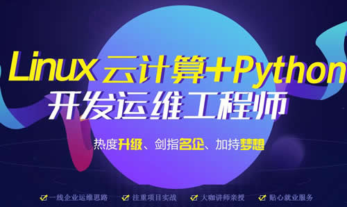 �人��ɽ��Linux�Ƽ�����ѵ���ö���