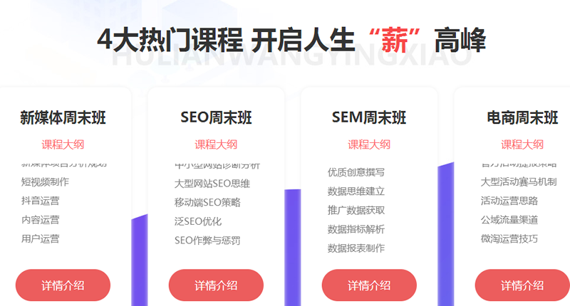 南京秦淮区互联网营销培训哪里好 南京秦淮区互联网营销培训哪里好