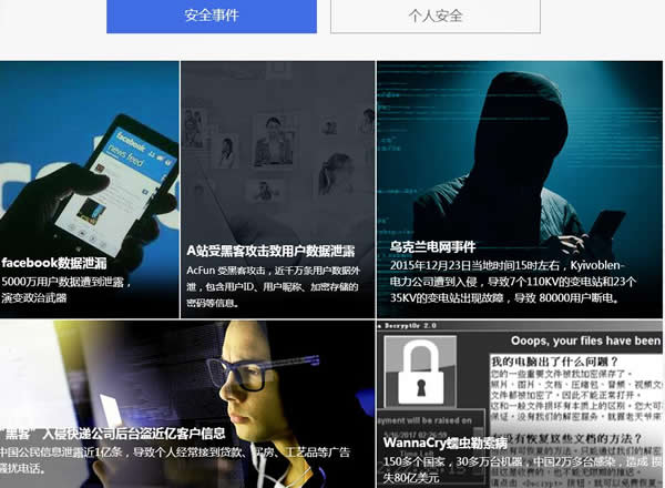 ��ɳܽ�������簲ȫ����ʦ��ѵ�������