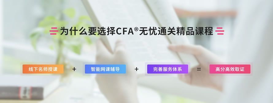 ����FRM��CFA˫֤��ѵ�ļҺ�