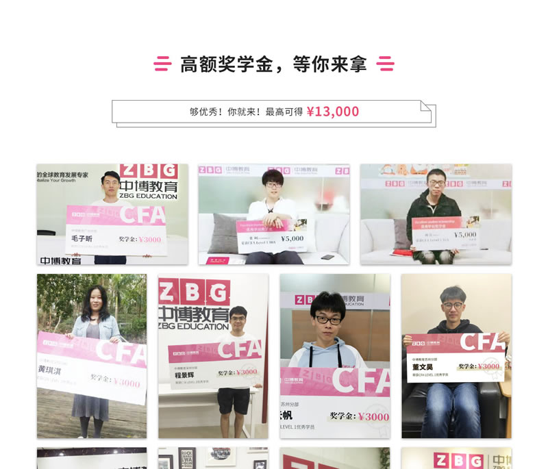 长春FRM和CFA双证培训哪家含金量高 长春FRM和CFA双证培训哪家含金量高