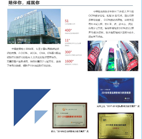 长沙岳麓区CICPA全*游学尊享课程培训 长沙岳麓区CICPA全*游学尊享课程培训