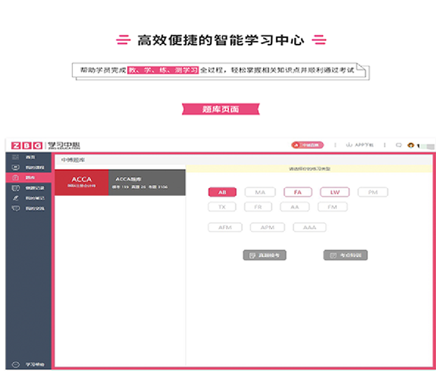 ��ɳ��´��ACCAȫ*��ѧ�����γ���ѵ