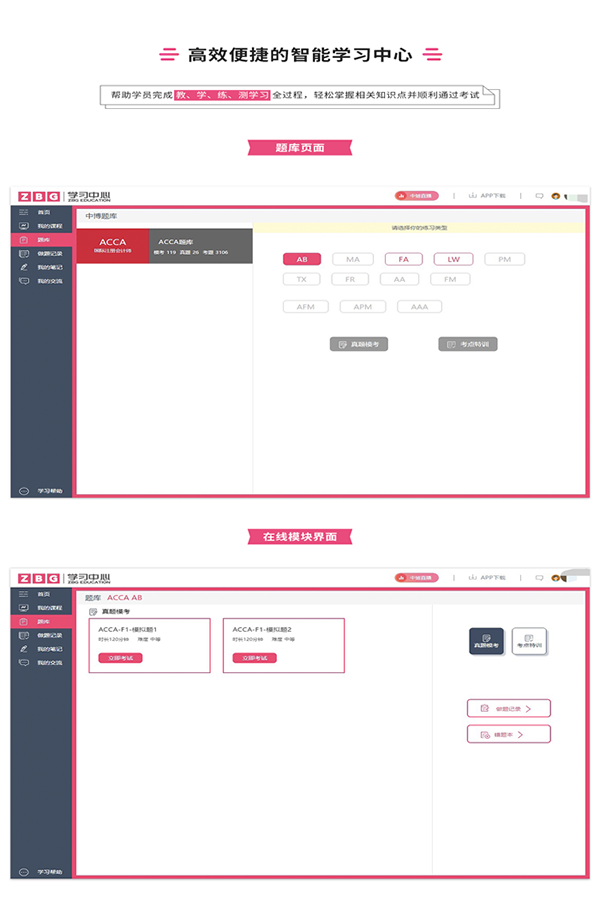 ��ɳ��´��ACCAȫ*��ѧ�����γ���ѵ