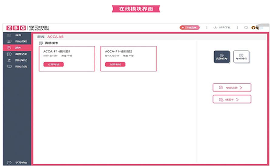 ��ɳ��´��ACCAȫ*��ѧ�����γ���ѵ