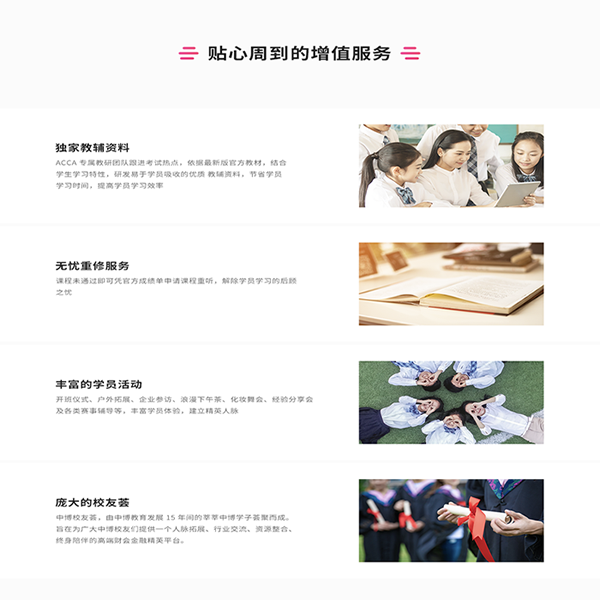 ��ɳ��´��ACCAȫ*��ѧ�����γ���ѵ