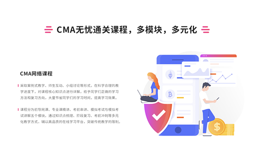 ����CMA��you�ϸ�γ���ѵ���ö���