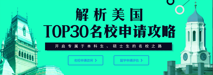 ��������TOP30ѧУ���빥��