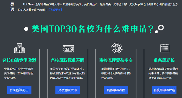 ��������TOP30ѧУ���빥��