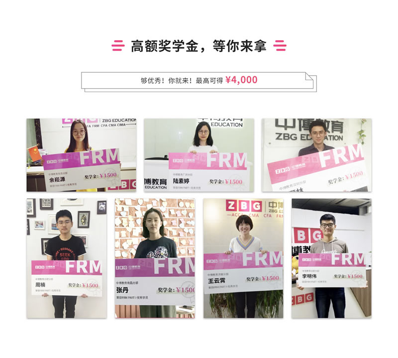 南昌FRM培训班哪家专业 南昌FRM培训班哪家专业