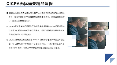 南宁西乡塘区CICPA培训班哪里有开设 南宁西乡塘区CICPA培训班哪里有开设