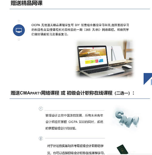 南宁西乡塘区CICPA培训班哪里有开设 南宁西乡塘区CICPA培训班哪里有开设