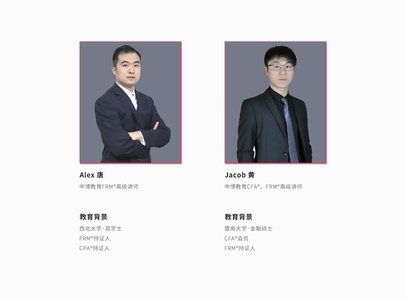 �ػʵ�������CFA��FRM˫֤��ѵ