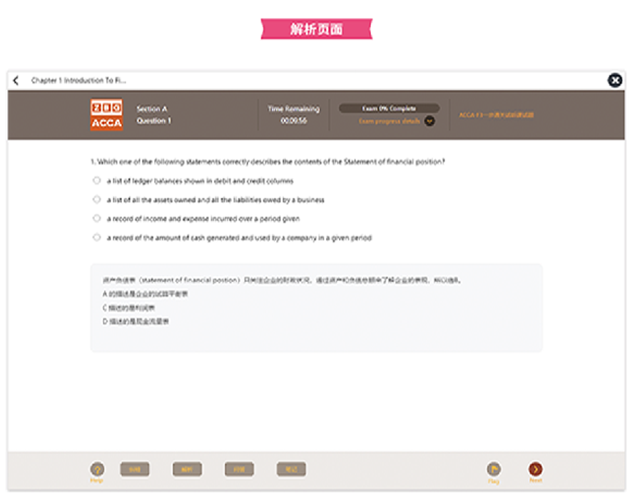 ����������ACCAȫ*��ѧ�����γ���ѵ