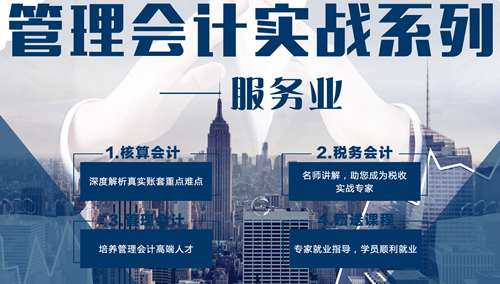 三河商业会计实操培训班哪里有 三河商业会计实操培训班哪里有