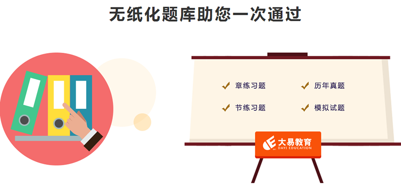 天津蓟县注册会计师培训直播课哪家好 天津蓟县注册会计师培训直播课哪家好