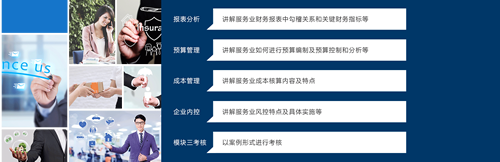 大同南郊区建筑业房地产会计实操培训 大同南郊区建筑业房地产会计实操培训