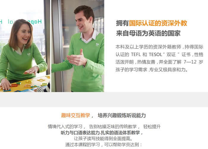 上海宝山区少儿英语外教口语培训班费用 上海宝山区少儿英语外教口语培训班费用