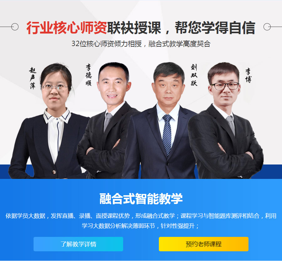 黄岛教师资格考试培训班哪个好 黄岛教师资格考试培训班哪个好