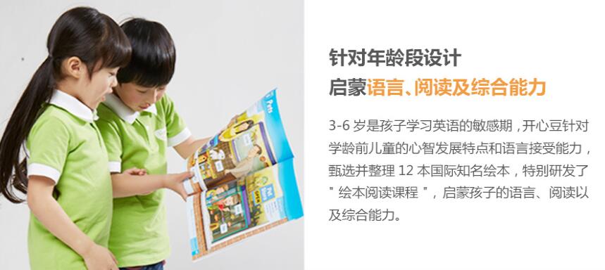 上海金山区少儿英语绘本培训哪个好 上海金山区少儿英语绘本培训哪个好