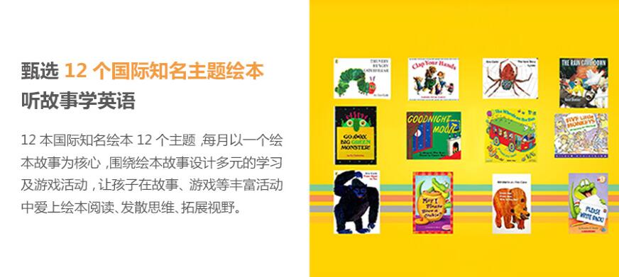 上海金山区少儿英语绘本培训哪个好 上海金山区少儿英语绘本培训哪个好