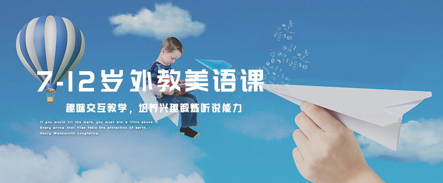 上海浦东新区外教少儿英语培训班哪个强 上海浦东新区外教少儿英语培训班哪个强