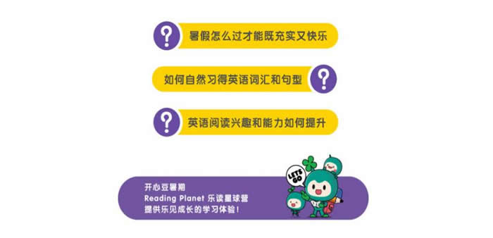 上海虹口区少儿英语培训暑假班多少钱 上海虹口区少儿英语培训暑假班多少钱