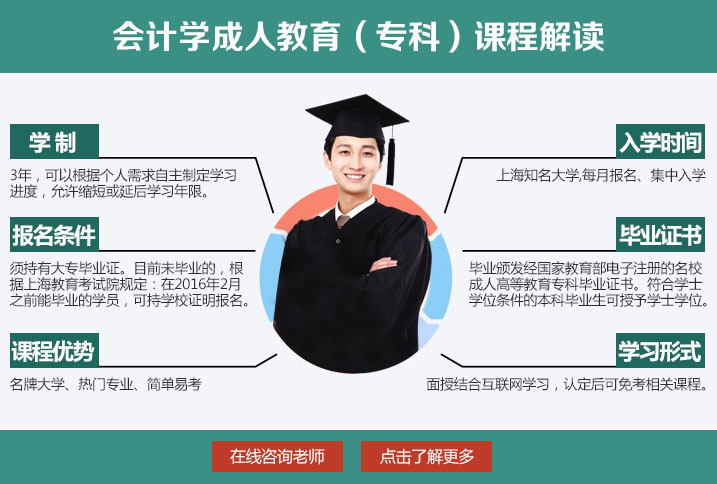 上海奉贤区上海师范大学行政管理成考本科培训班怎么收费 上海奉贤区上海师范大学行政管理成考本科培训班怎么收费