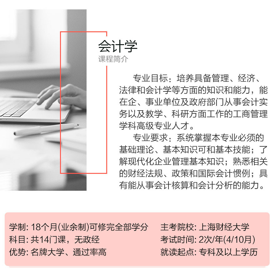 �Ϻ��������Ϻ��ƾ���ѧ����ѧ�Կ�ר���׶�����