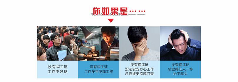东莞凤岗电焊培训班哪家专业 东莞凤岗电焊培训班哪家专业