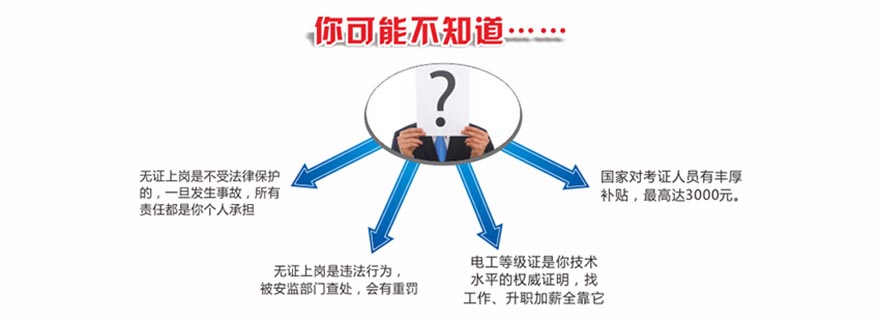 东莞凤岗电工培训考证哪家强 东莞凤岗电工培训考证哪家强