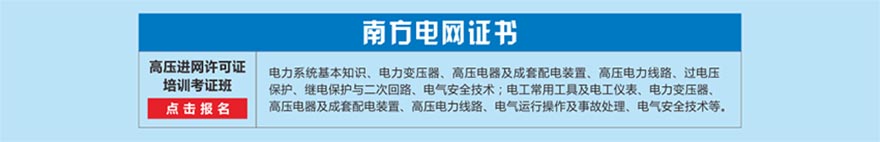 东莞万江区电工证复审哪里好 东莞万江区电工证复审哪里好