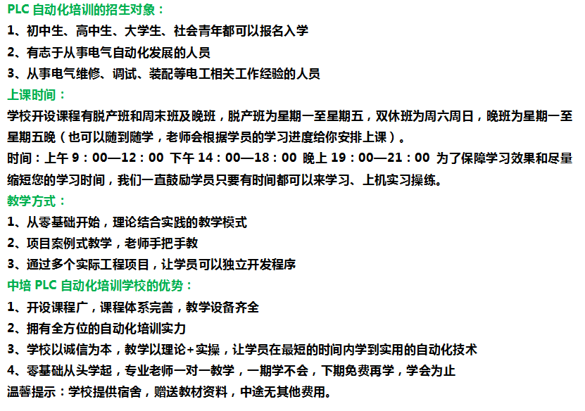 东莞茶山欧姆龙PLC编程培训哪里强 东莞茶山欧姆龙PLC编程培训哪里强