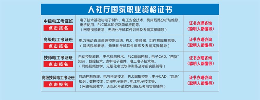深圳宝安区观澜电工培训班哪家好 深圳宝安区观澜电工培训班哪家好