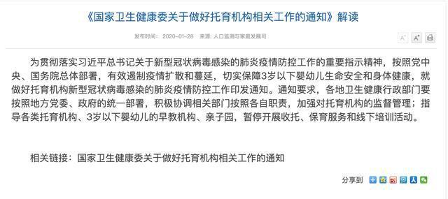 Ϊ�᳹��ʵϰ��ƽ����ǹ������͹�״������Ⱦ�ķ���������ع�������Ҫָʾ���񣬰��յ����롢����Ժ���岿����Ч����������ɢ�����ӣ���ʵ����3������Ӥ�׶�������ȫ�����彡���������������������͹�״������Ⱦ�ķ���������ع���ӡ��֪ͨ��֪ͨҪ�󣬸�������������������Ҫ���յط���ί��������ͳһ���𣬻���Э����ز��Ű��ո���ְ�𣬼�ǿ�����������ļල������ָ����������������3������Ӥ�׶�����̻���������԰����ͣ��չ���С����������������ѵ���