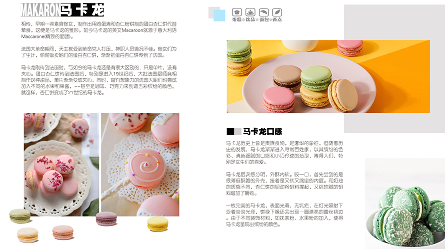 东莞西点培训班 东莞西点培训班