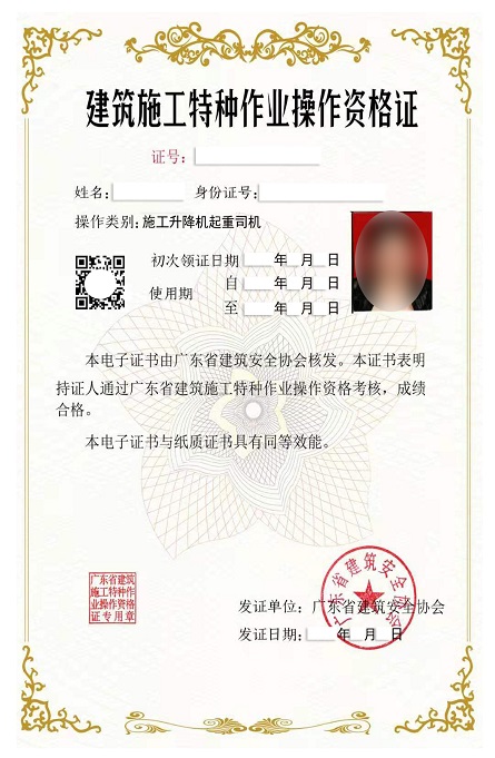 ��ɽ�����˴�Ա��֤����