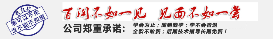 长沙曾食坊凉皮培训 长沙曾食坊凉皮培训