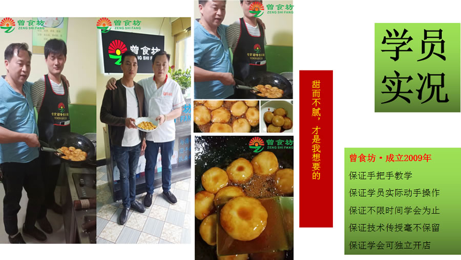 长沙糖油粑粑技术培训 长沙糖油粑粑技术培训