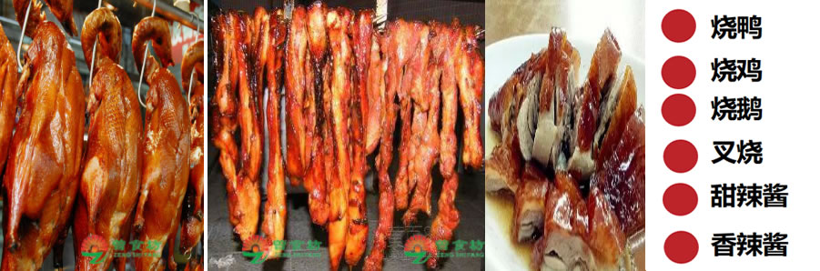 长沙广式烧腊技术培训 长沙广式烧腊技术培训