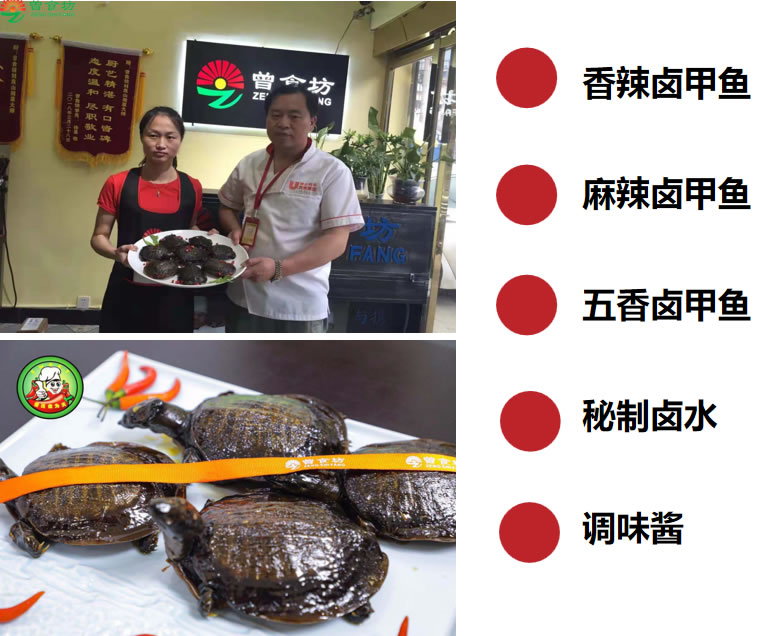 长沙卤甲鱼技术培训 长沙卤甲鱼技术培训
