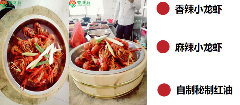 长沙口味虾培训 长沙口味虾培训