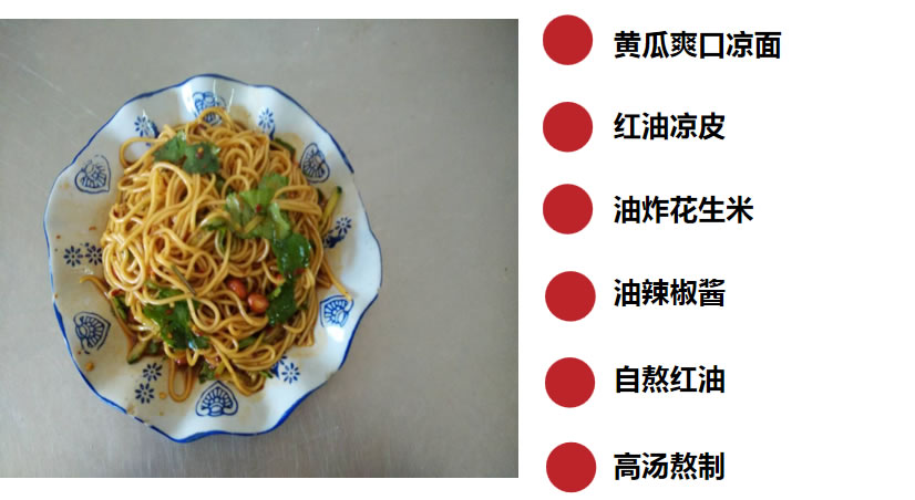 长沙凉粉凉面技术培训 长沙凉粉凉面技术培训