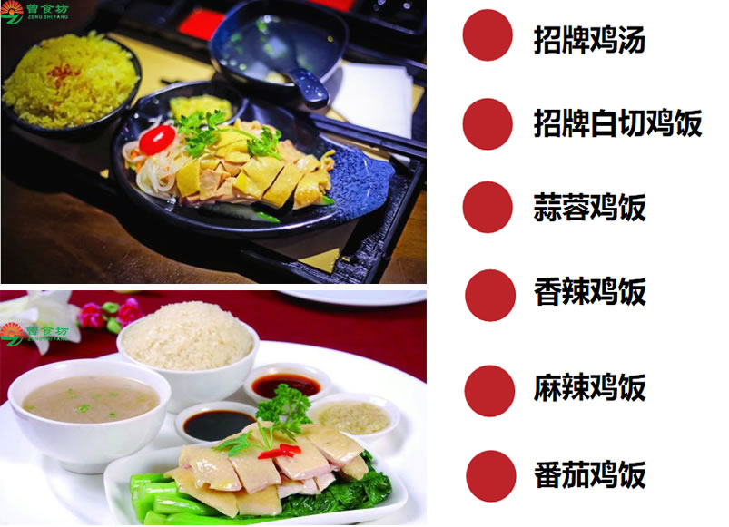 长沙海南鸡饭培训 长沙海南鸡饭培训