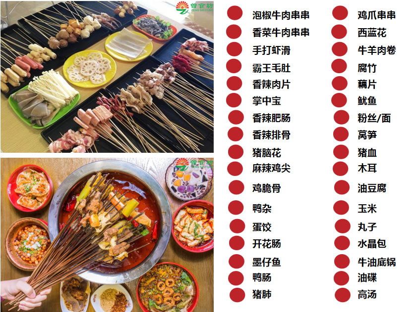 长沙火锅串串技术培训 长沙火锅串串技术培训