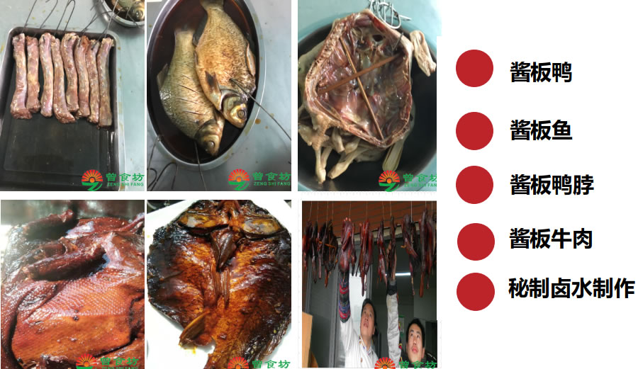 长沙酱板鸭培训 长沙酱板鸭培训